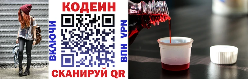 Кодеиновый сироп Lean напиток Lean (лин)  где купить наркотик  Высоцк 