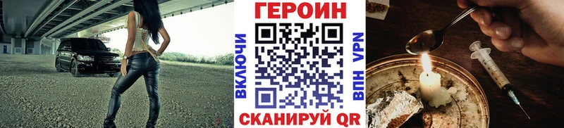 Героин герыч  Высоцк 