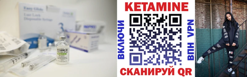 Кетамин VHQ  закладки  Высоцк 