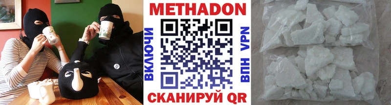 Метадон methadone  купить наркоту  Высоцк 
